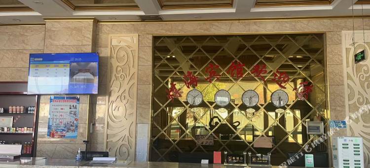 彭阳煤海宾馆图片