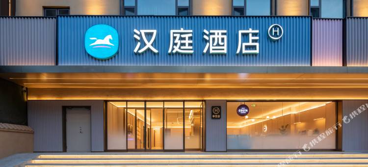 汉庭酒店(太原东中环朝阳街店)图片