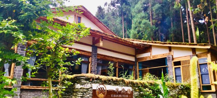 北川一半壶缘·山地美宿图片