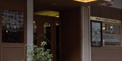 途紀·巷與民宿(西街開元寺店)