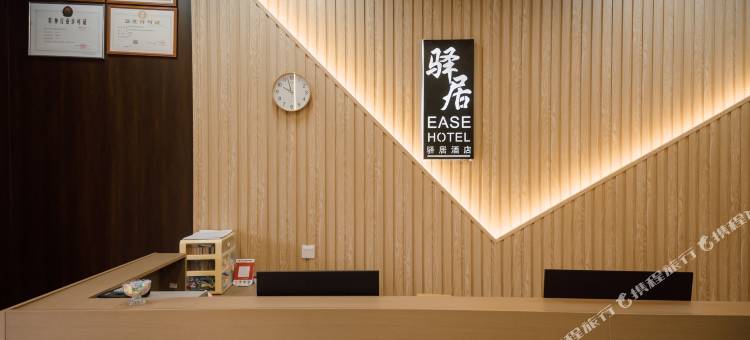 如家驿居酒店(邯郸火车站店)图片