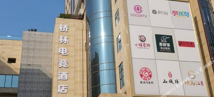 桥林电竞酒店(忠县万达店)图片
