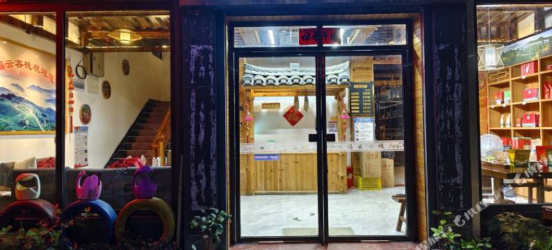 三江福云客栈图片