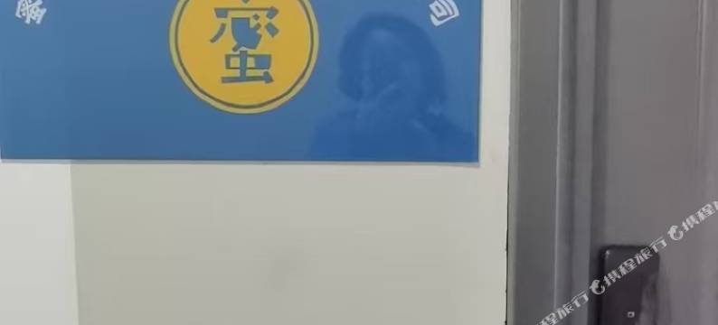 蜜柚连锁民宿(马滩地铁站店)图片