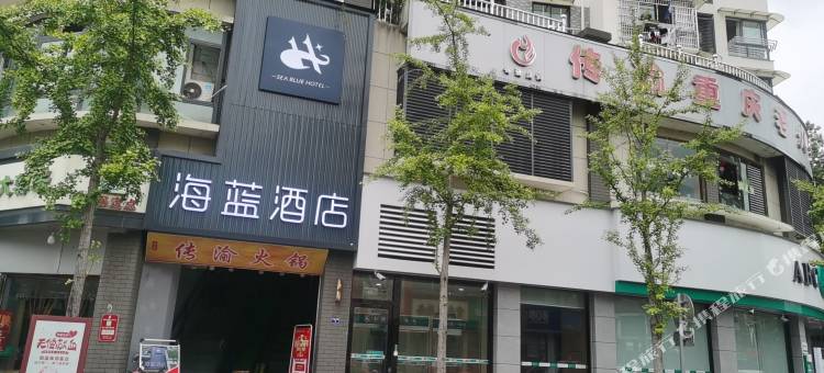 海蓝酒店(建德寿昌古镇店)图片