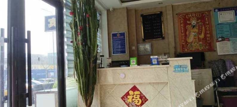 五大连池昕钰宾馆图片