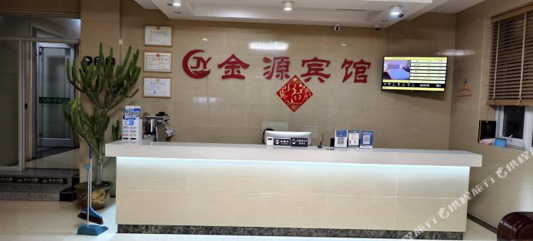 金源宾馆图片