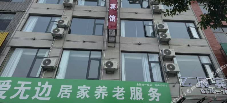 乙辰宾馆图片