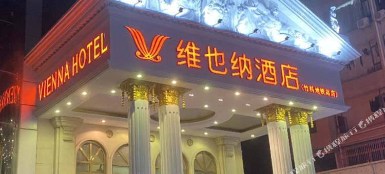 维也纳酒店(广州白云机场钟落潭竹料地铁站店)图片