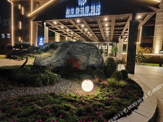 潍坊赫尔曼花园酒店(新辰天地购物中心店)