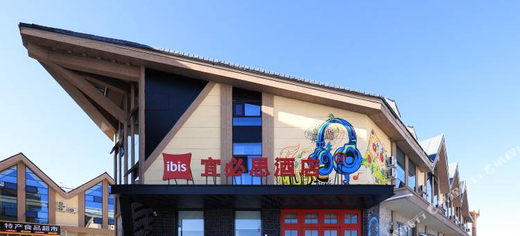 宜必思酒店(长白山美人松游客中心店)图片