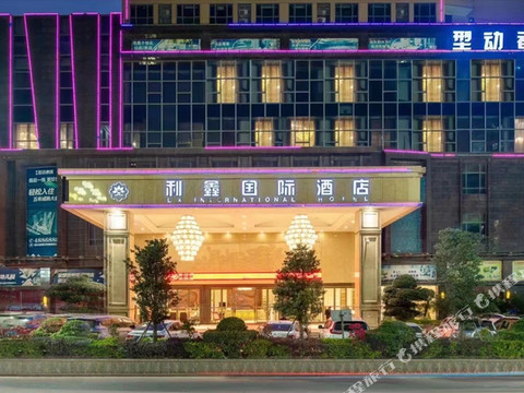 利新公寓(清远佛冈店)