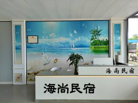 万尾金滩海尚民宿