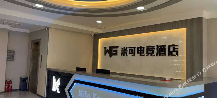 米可电竞酒店图片