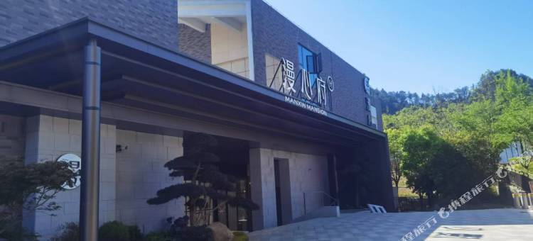 景德镇中国陶瓷博物馆漫心府图片