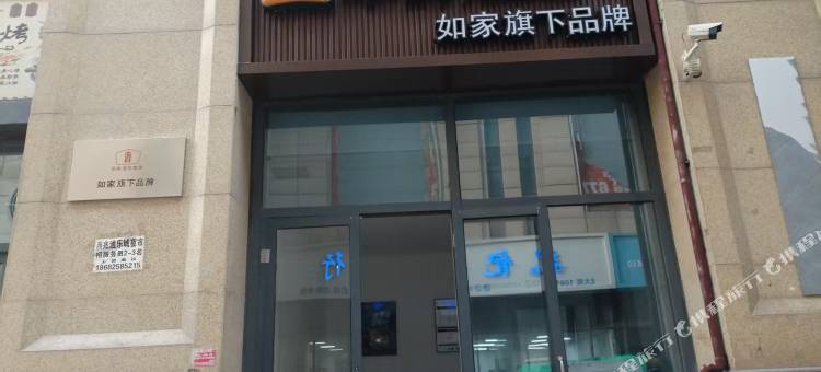 如家华驿酒店(石家庄乐城国际贸易城店)图片