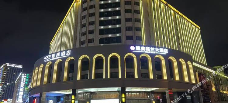 希岸酒店(南昌青山湖万达李巷地铁站店)图片