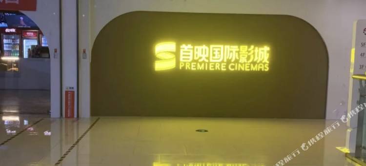 鑫悦民宿(运城欢乐港店)图片