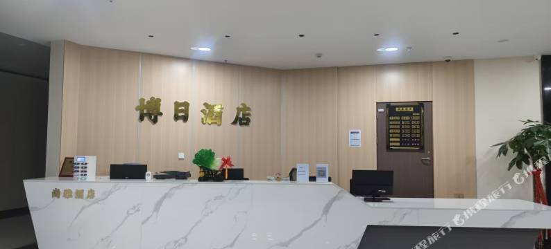 铜陵博日酒店图片