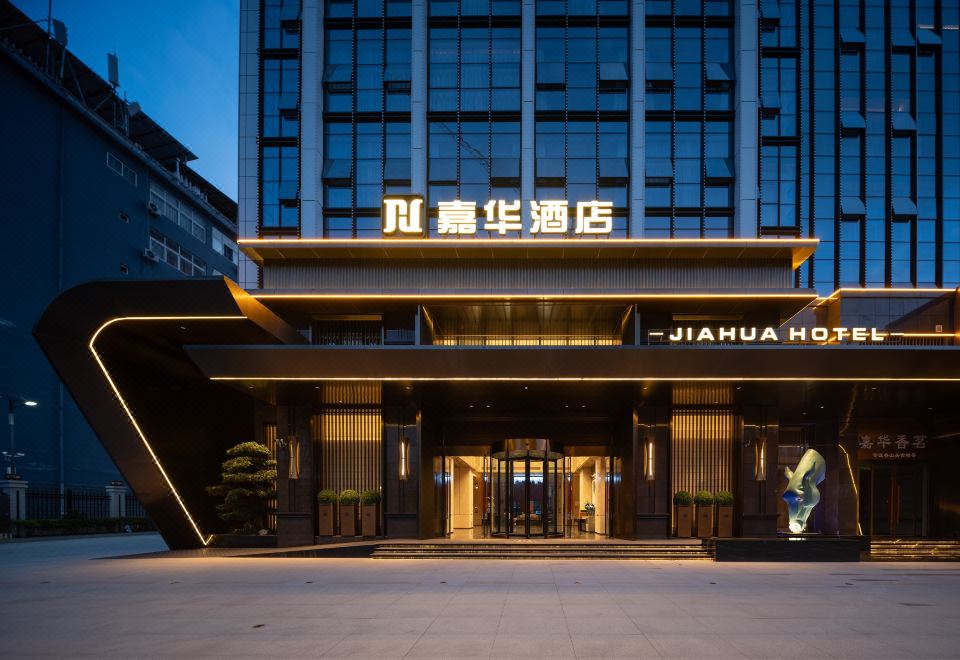 临翔区嘉华酒店（玉龙湖公园店）外景图