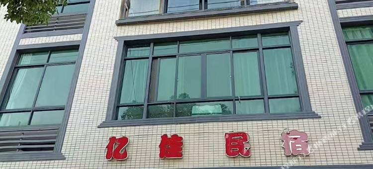 南澳岛青澳湾亿佳民宿图片