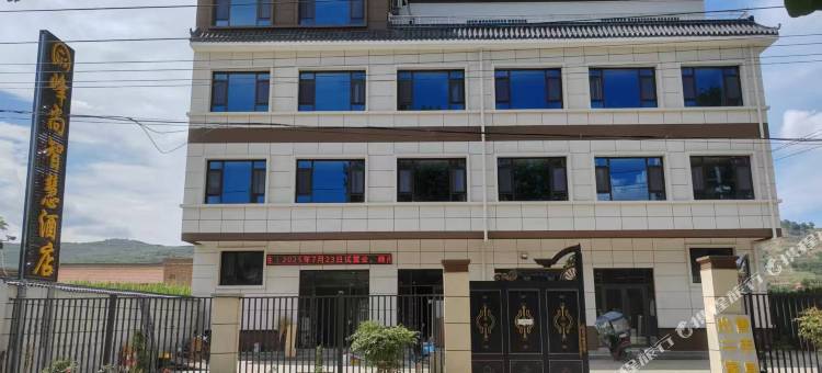 峰尚智慧酒店图片