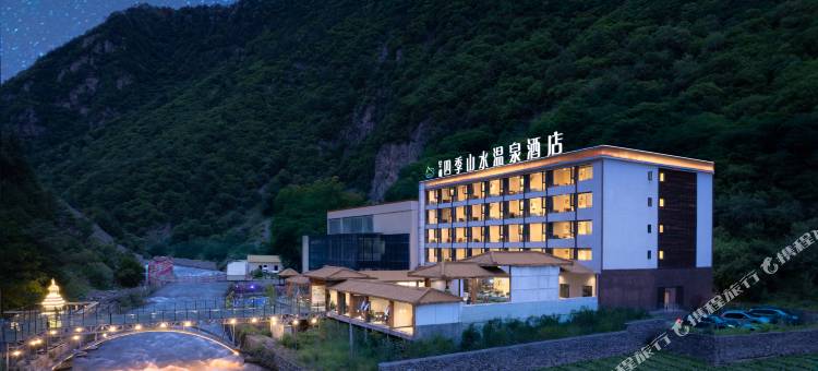 毕棚•四季山水温泉酒店(毕棚沟景区店)图片
