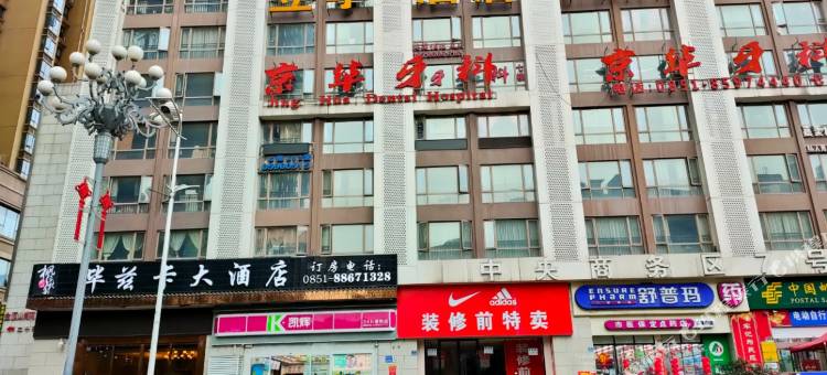 黔朵城市高空美宿(花果园购物中心店)图片