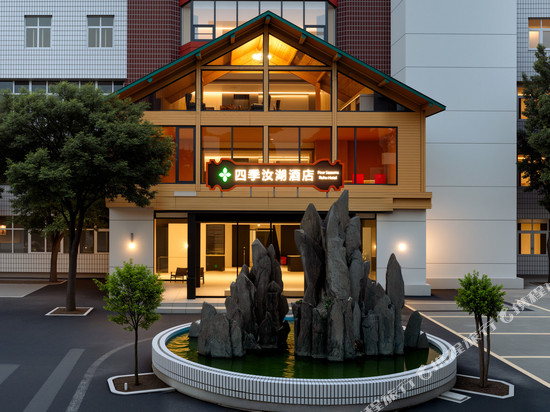 平顶山四季汝湖酒店(万达广场店)
