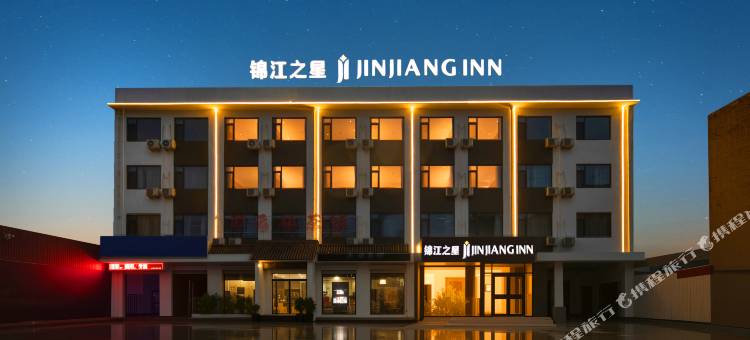 锦江之星酒店(石家庄新乐美术学院店)图片