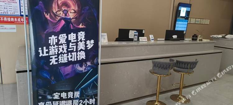 亦爱电竞酒店(石门店)图片