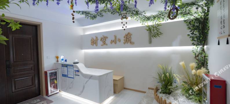 时空.小筑(南川万达店)图片