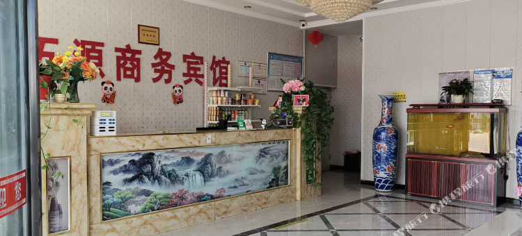 固原五源宾馆图片