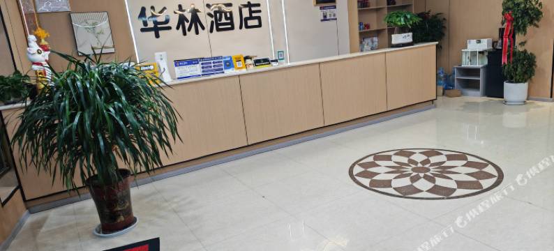 华林酒店(商洛万达广场莲湖景区店)图片