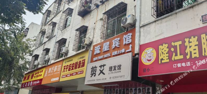 海口流星宾馆图片