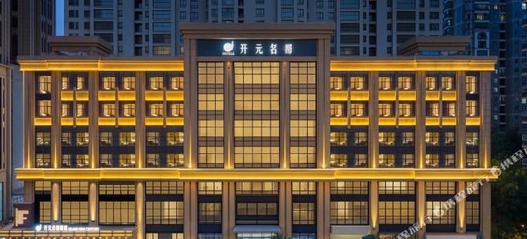 武汉楚河汉街开元名都酒店图片