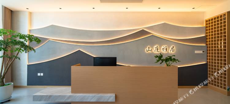 山庭雅居民宿(栾川赤土店镇店)图片