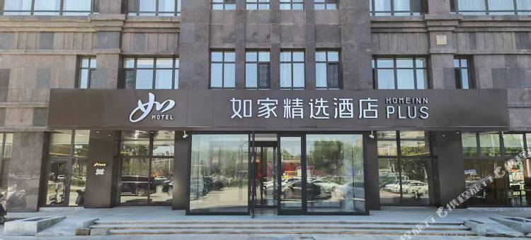 如家精选酒店(沈阳沈北大学城店)图片