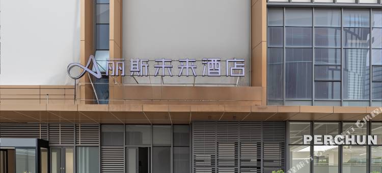 丽斯未来酒店(杭州下沙大学城店)图片