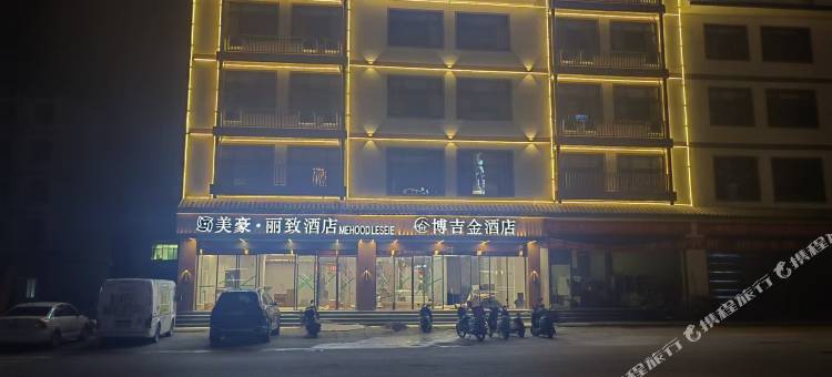 美豪丽致酒店(文山广南店)图片