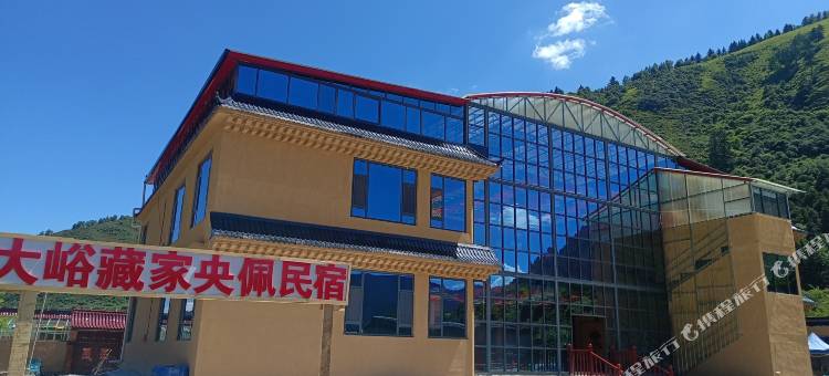 大峪藏家央佩民宿图片