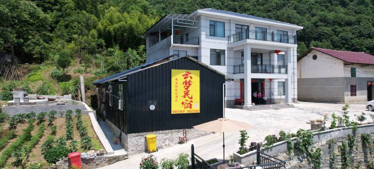 云梦民宿图片