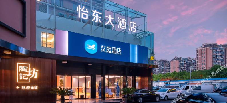 汉庭酒店(上海金桥杨高中路店)图片