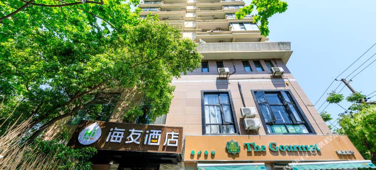 海友酒店(上海永嘉路店)图片