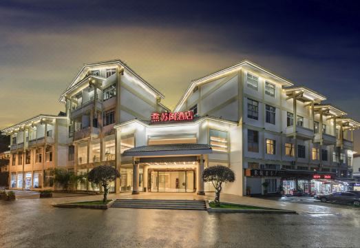 广州山水时尚酒店（花都店）外观图