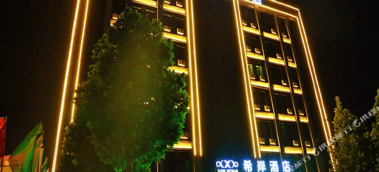 希岸酒店(济南泉城欧乐堡店)图片