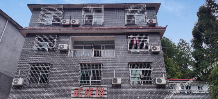 双牌武成楼大酒店图片