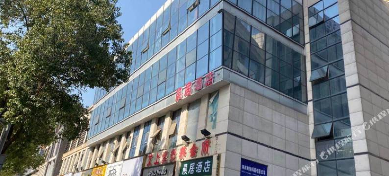 长沙晨居酒店(德思勤城市广场店)图片
