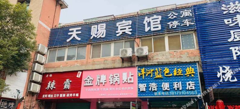 南昌天赐宾馆(解放西路店)图片