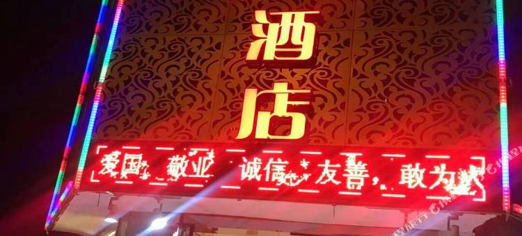 新缘天港酒店(武汉天河机场店)图片